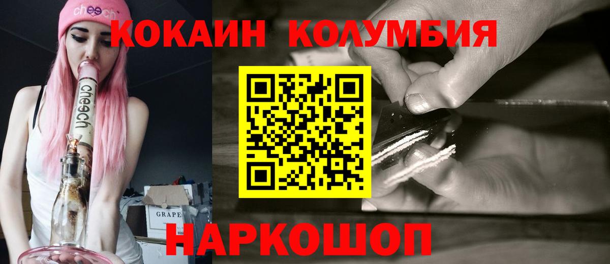Сланцы  Cocaine FishScale  Кокаин Перу  Вход с VPN 