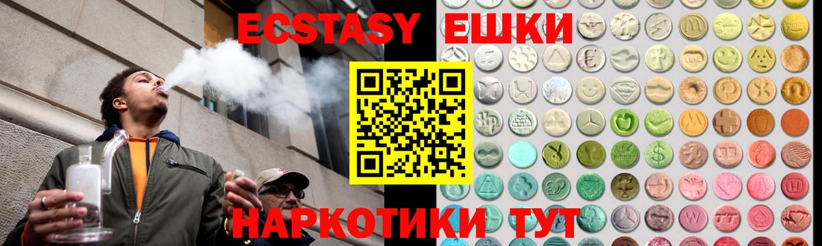 ЭКСТАЗИ Cube  Вход с VPN  купить  цена  Сланцы  Ecstasy TESLA 