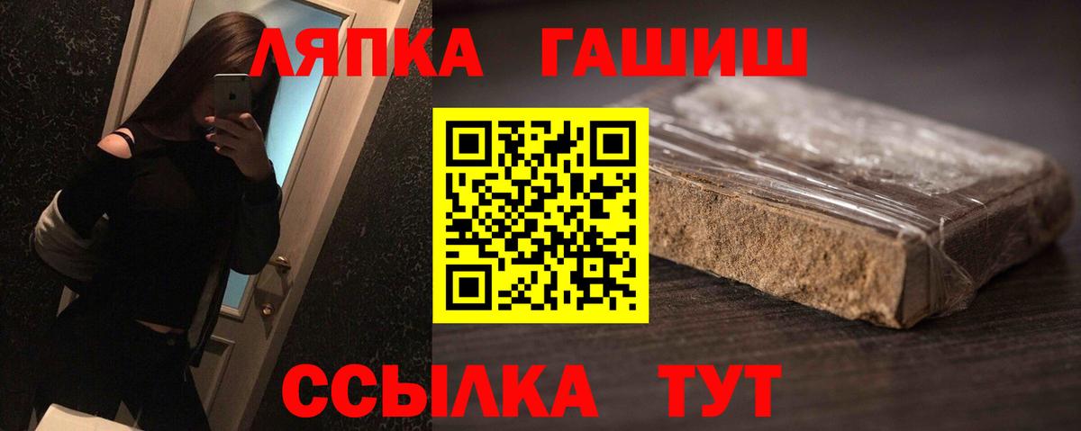 Гашиш hashish Сланцы