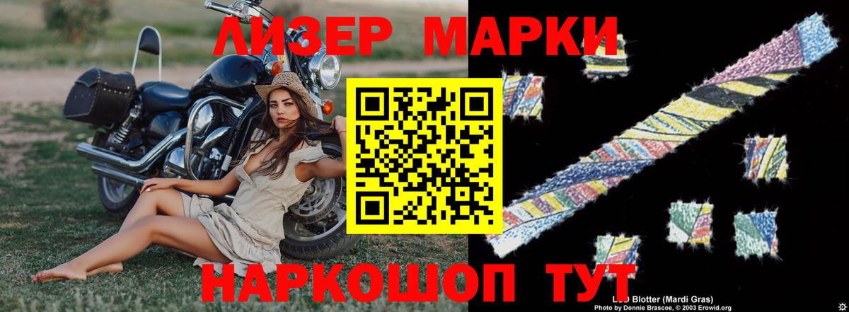LSD-25 экстази  ЛСД экстази кислота  Вход с VPN  LSD-25 экстази кислота  Сланцы 