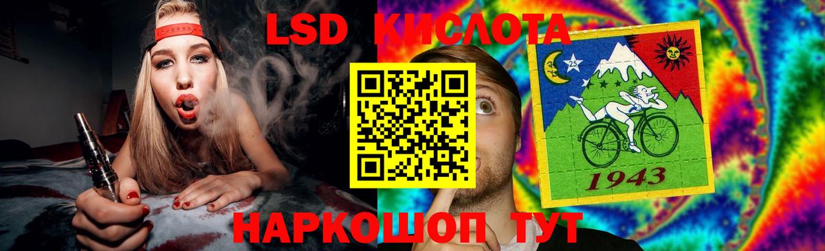 Лсд 25 экстази кислота Сланцы