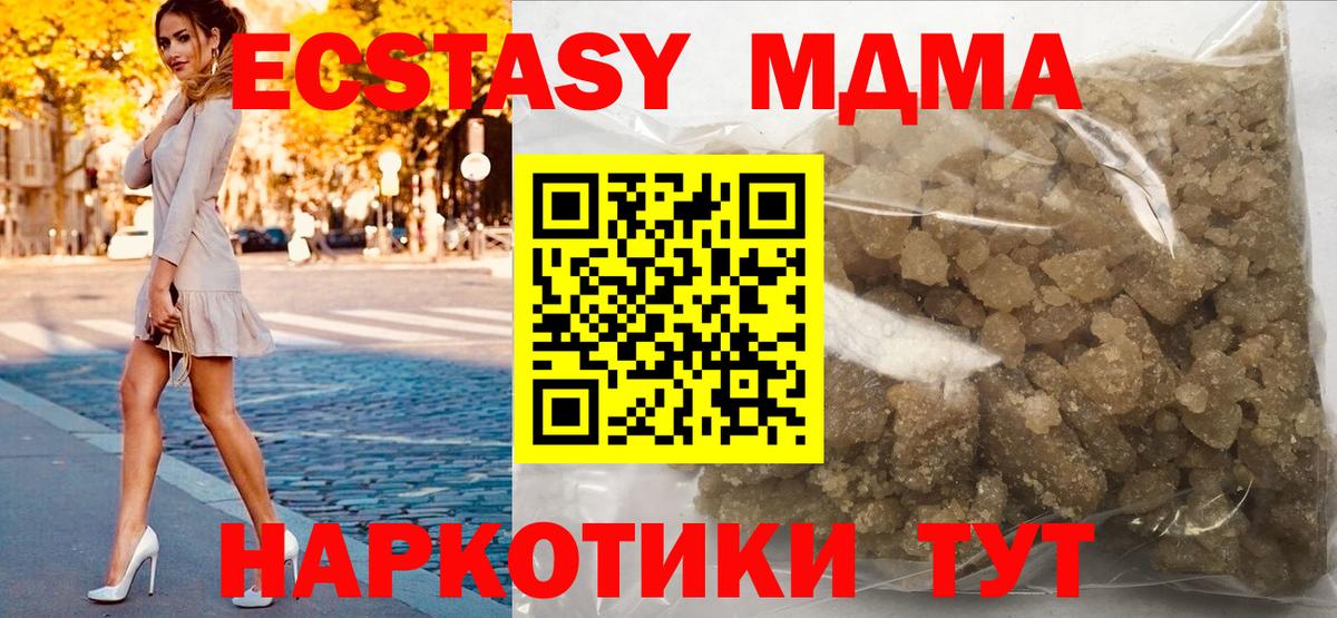 MDMA Molly  Вход с VPN  MDMA  Сланцы 