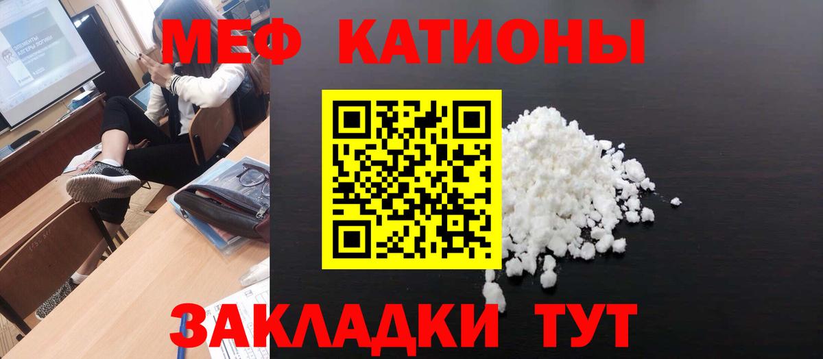 МЕФ кристаллы Сланцы