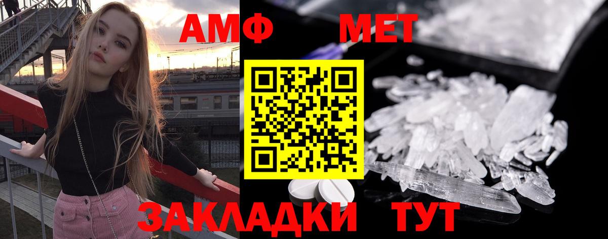 Сланцы  Первитин Methamphetamine  Вход с VPN 
