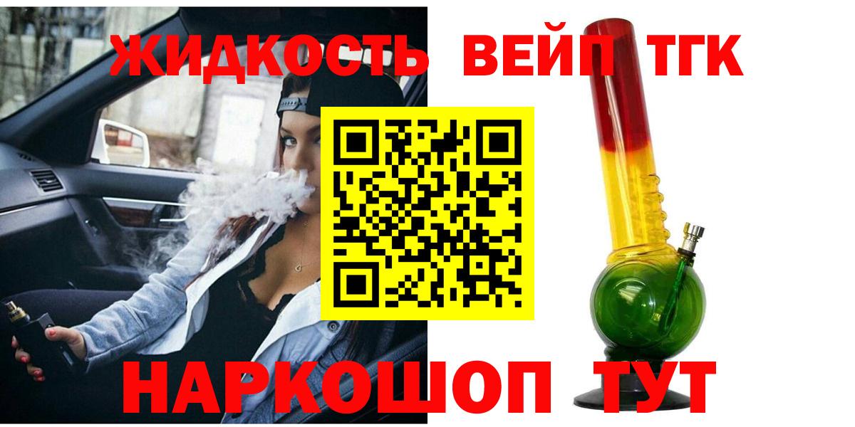 как найти закладки  Дистиллят ТГК жижа  Вход с VPN  Сланцы 